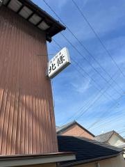 北條