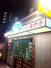 がんばり