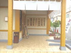 かつ徳豊平店