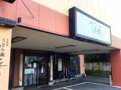 つる兵衛