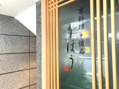 りほう