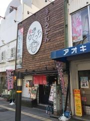 麺工房ゆでっち