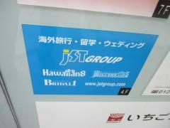 株式会社ジェイエスティ