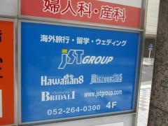 株式会社ジェイエスティ