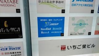 株式会社ジェイエスティ