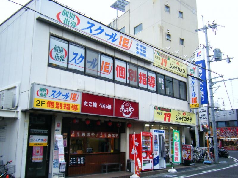 スクールIE柏原駅前校