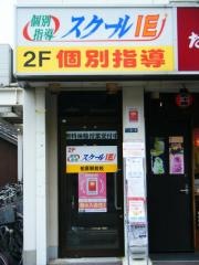 個別指導塾のスクールＩＥ　柏原駅前校