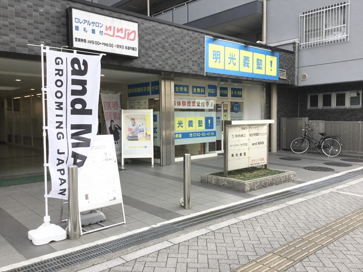 明光義塾JR奈良教室　北東から撮影
