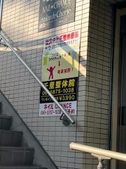 千里整体院