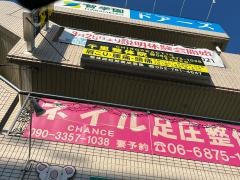 千里整体院