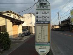 「本町四丁目(さいたま市)」バス停留所