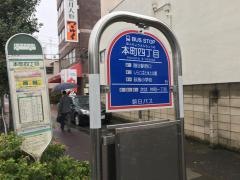 「本町四丁目(さいたま市)」バス停留所