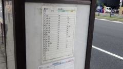 「半蔵門」バス停留所