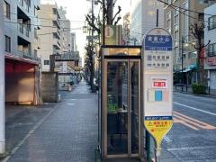 「武蔵小山」バス停留所