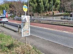 「鯉川橋」バス停留所