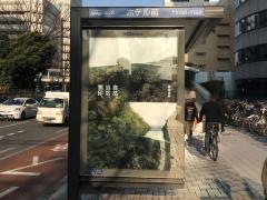 「ホテル前」バス停留所