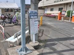 「牧野記念病院」バス停留所