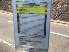 「上谷戸親水公園」バス停留所