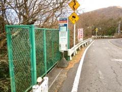 「温泉荘」バス停留所