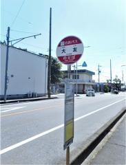 「大友」バス停留所
