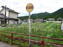 「野村」バス停留所