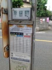 「平田町」バス停留所