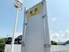 「朝田」バス停留所