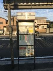 「南原」バス停留所