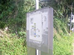 「立願寺」バス停留所