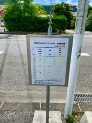 「芦北」バス停留所