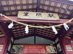 笠間駅