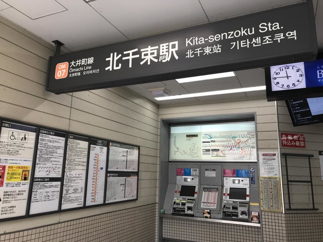 北千束駅