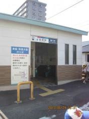 青塚駅