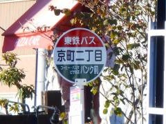 「京町２」バス停留所