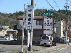 「栄楽」バス停留所