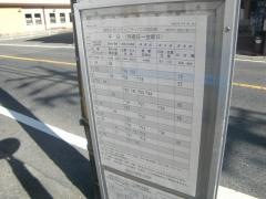 「栄町病院前」バス停留所