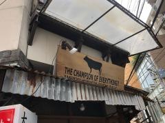 ホルモン焼肉ぶち　博多大名店