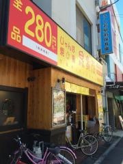 鳥貴族　武庫之荘店