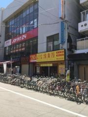 鳥貴族　武庫之荘店