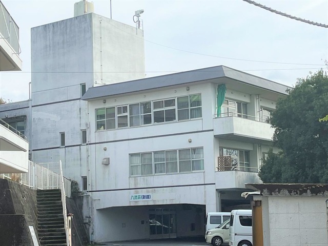 八流荘 施設外観