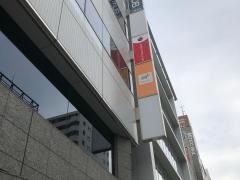 ＳＯＭＰＯひまわり生命保険株式会社　埼玉西営業支社