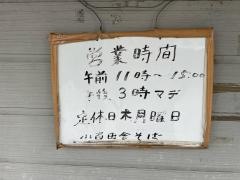 小百田舎そば組合