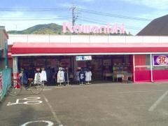 かわにし羽鳥店