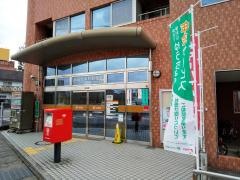 八日市本町郵便局
