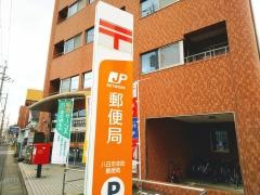 八日市本町郵便局