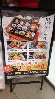 隠れ房　池袋店