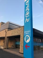 佐賀共栄銀行弥生が丘支店