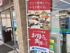 ファミリーマート　羽生三田ヶ谷店