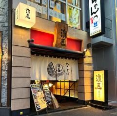 濱匠　錦本店
