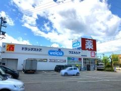 ウエルシア　砺波栄町店